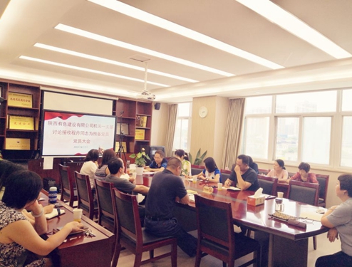 公司機(jī)關(guān)一支部開展“不忘初心  牢記使命”主題教育活動