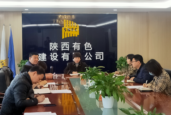 公司紀(jì)委召開2021年首次專題會(huì)議