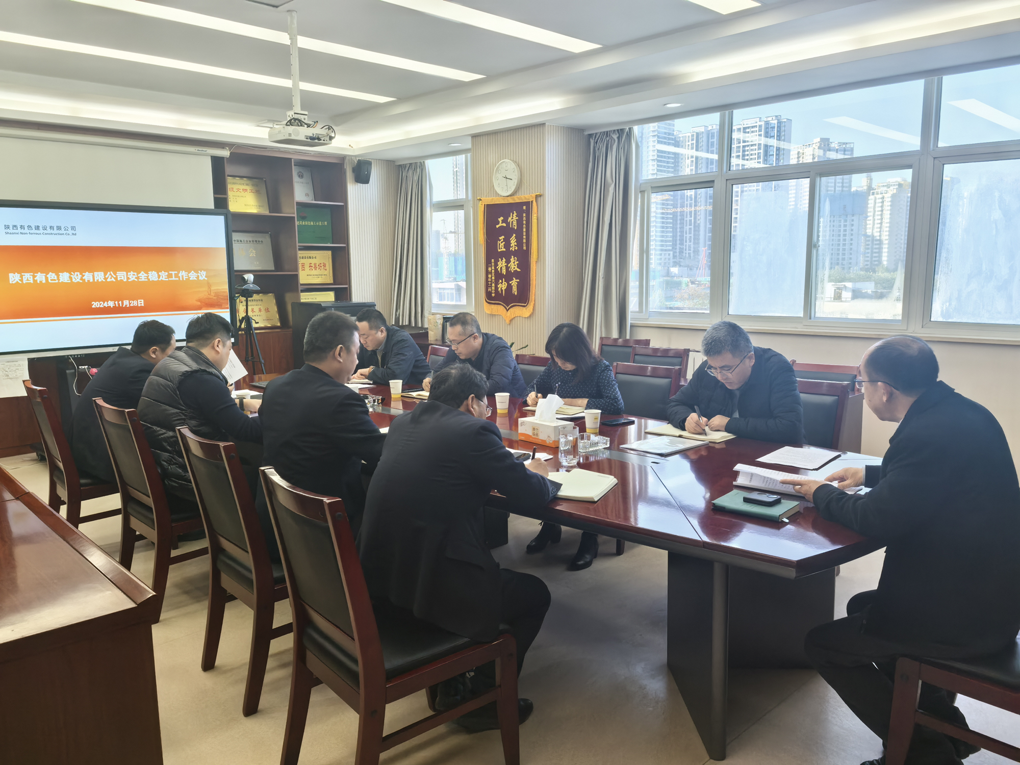 公司召開安全穩(wěn)定工作會(huì)議